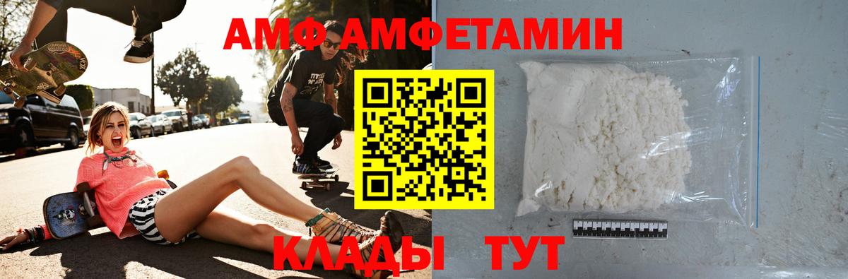 Amphetamine 98%  Вход с VPN  АМФ  Каменск-Уральский 