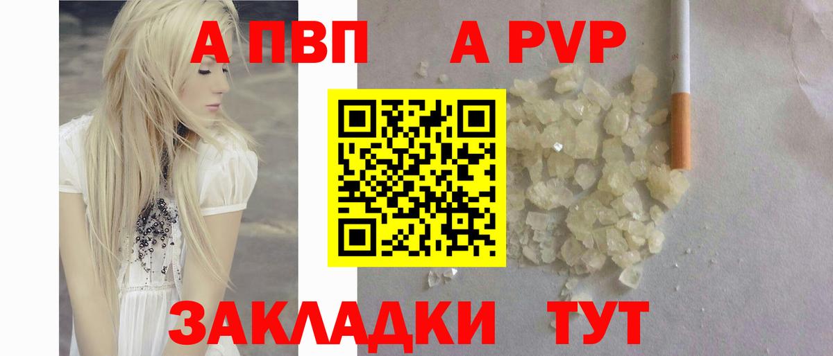 A PVP VHQ Каменск-Уральский