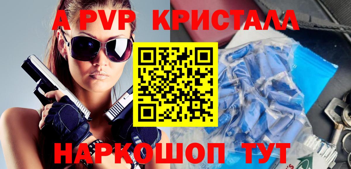Alfa_PVP  А ПВП крисы CK  Каменск-Уральский  Вход с VPN  APVP крисы CK  A-PVP кристаллы 