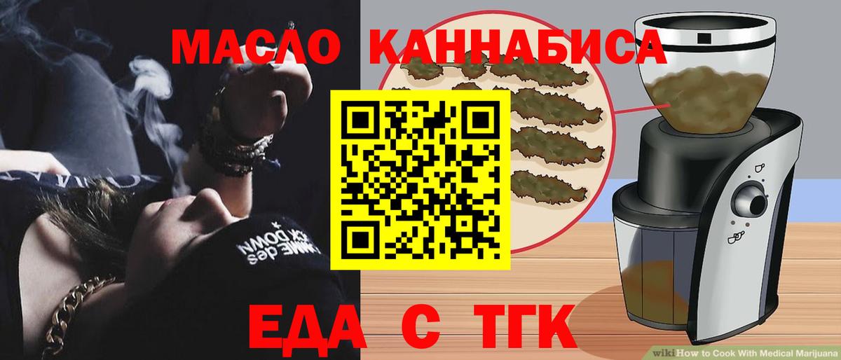 Каменск-Уральский  Cannafood марихуана  Вход с VPN 