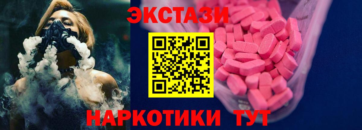 Каменск-Уральский  Ecstasy  мориарти клад  Вход с VPN  Ecstasy 250 мг  Ecstasy 250 мг 