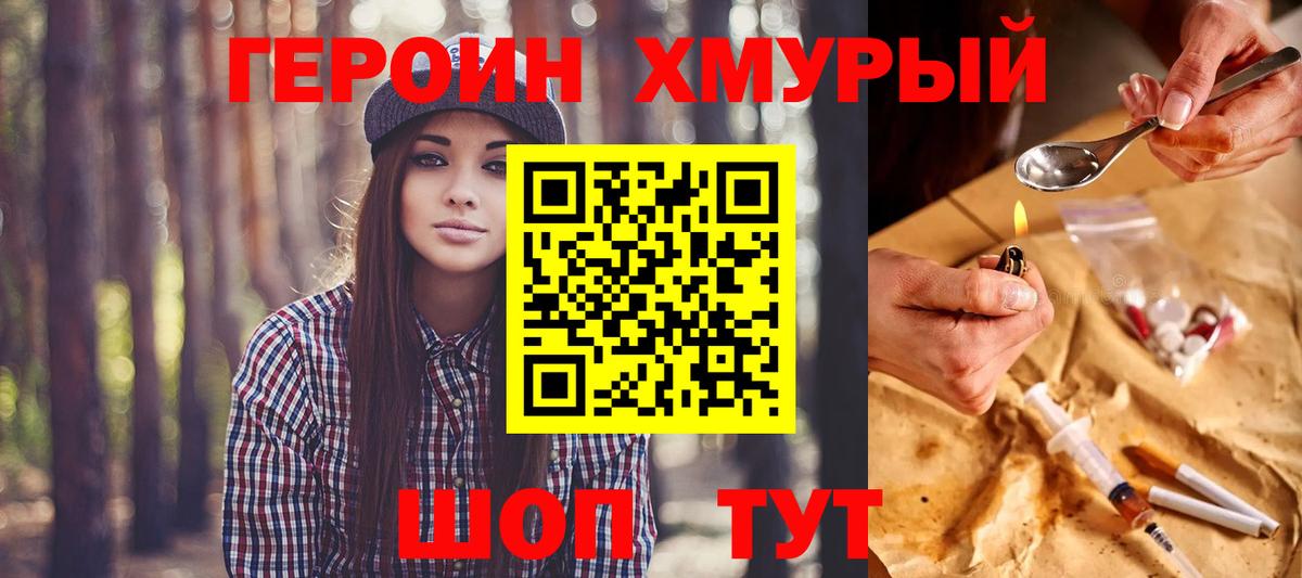 Каменск-Уральский  Героин афганец  Вход с VPN 
