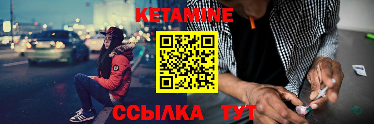 Кетамин VHQ Каменск-Уральский