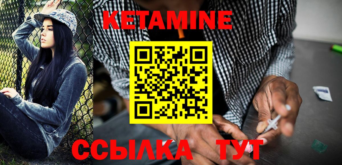 Кетамин ketamine  Вход с VPN  КЕТАМИН ketamine  Каменск-Уральский 