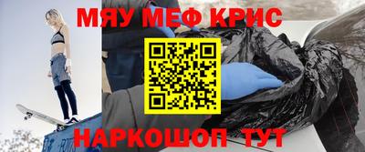 меф Кулебаки