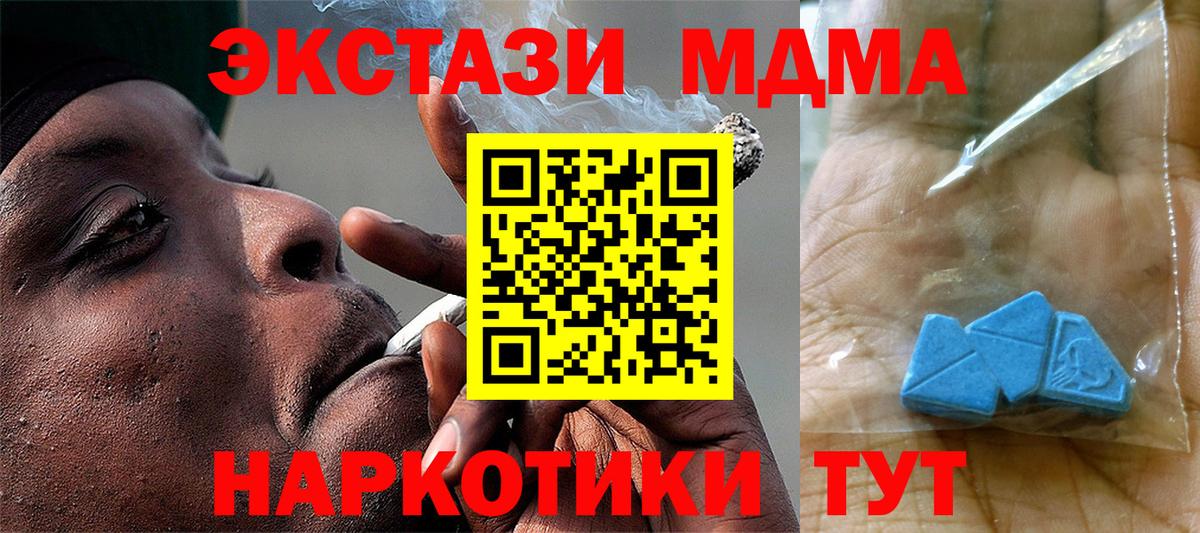 MDMA Molly Каменск-Уральский