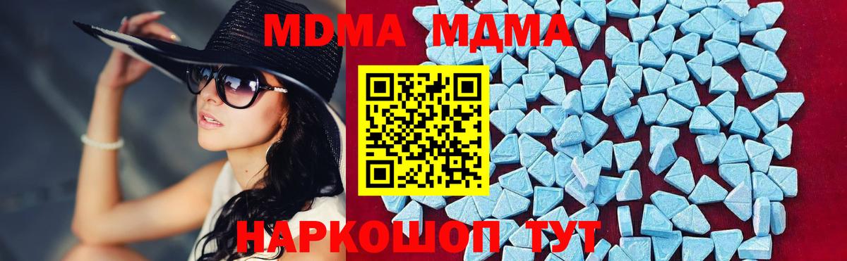 MDMA VHQ  МДМА crystal  Вход с VPN  MDMA  Каменск-Уральский 