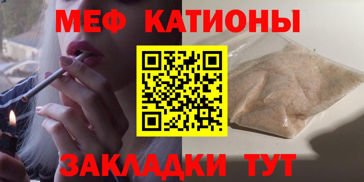 магазин    Меф  Вход с VPN  Каменск-Уральский  Меф мука  МЕФ 4 MMC 