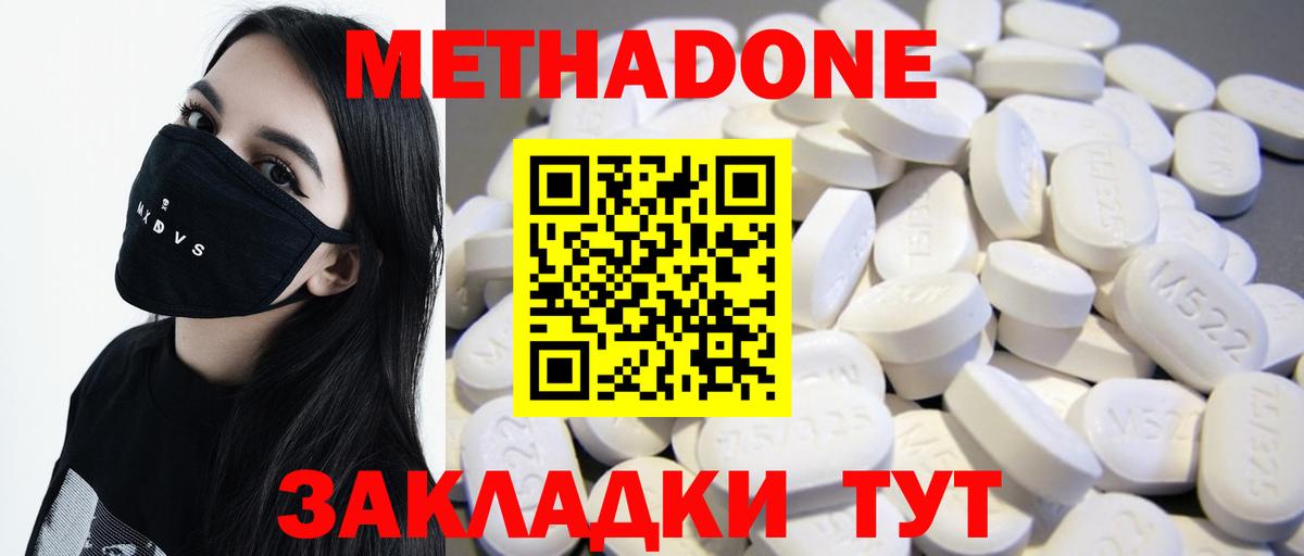 Метадон мёд  Вход с VPN  Каменск-Уральский 