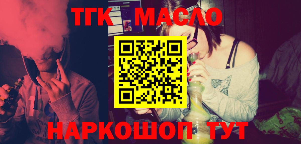 Дистиллят ТГК THC oil Каменск-Уральский