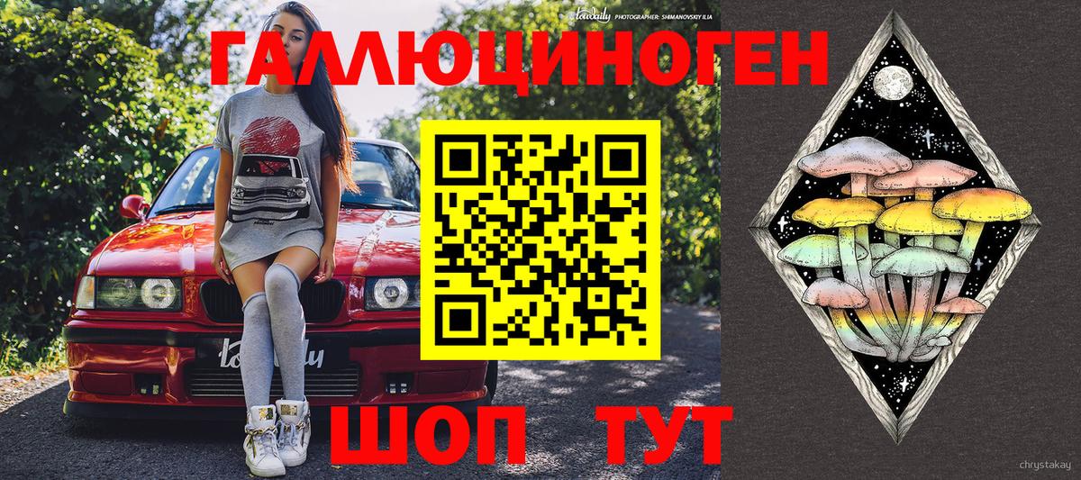 Галлюциногенные грибы MAGIC MUSHROOMS  Галлюциногенные грибы Cubensis  Вход с VPN  Каменск-Уральский 